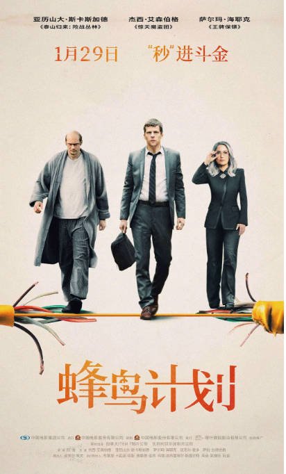 [夸克网盘]加拿大电影《蜂鸟计划》（2018）剧情 豆瓣7.0-燕窝网盘资源下载网