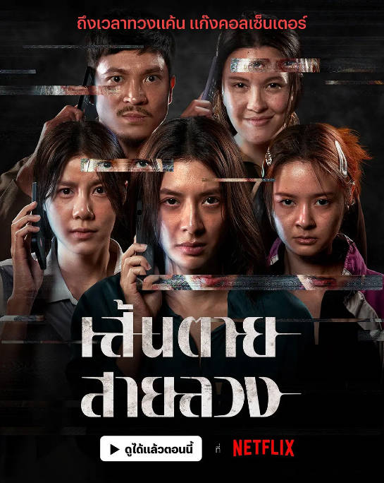 [夸克网盘]泰国电影《赤红生死线》（2026）剧情-燕窝网盘资源下载网