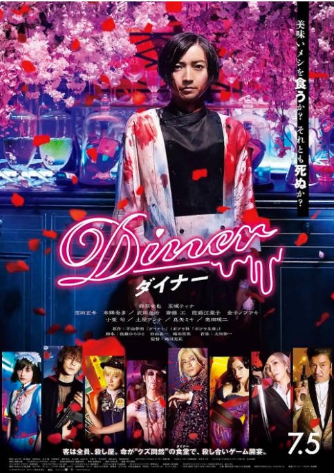 [夸克网盘]日本电影《杀手餐厅》（2019）剧情 / 动作 豆瓣5.7-燕窝网盘资源下载网