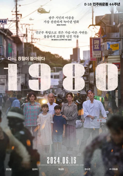 [夸克网盘]韩国电影《1980》（2024）剧情 豆瓣6.3-燕窝网盘资源下载网