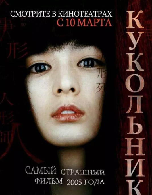 [夸克网盘]韩国电影《人形师》（2004）恐怖 豆瓣6.6-燕窝网盘资源下载网