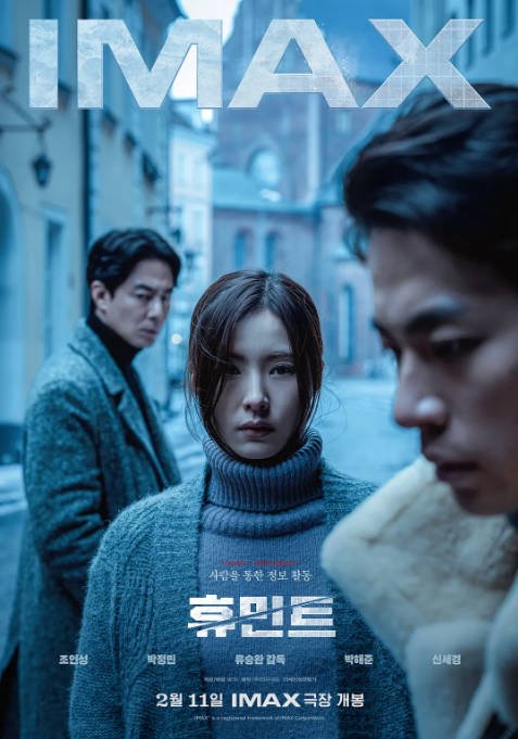 [夸克网盘]韩国电影《人工情报》（2026）剧情 / 动作-燕窝网盘资源下载网