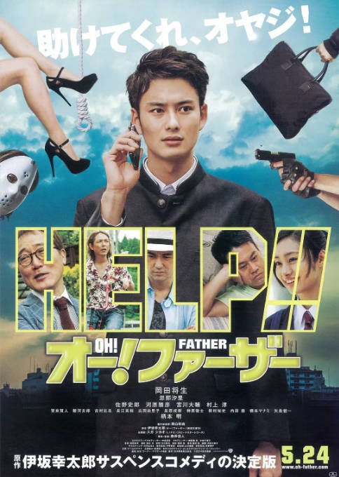 [夸克网盘]日本电影《哦！爸爸们》（2014）剧情 豆瓣6.8-燕窝网盘资源下载网