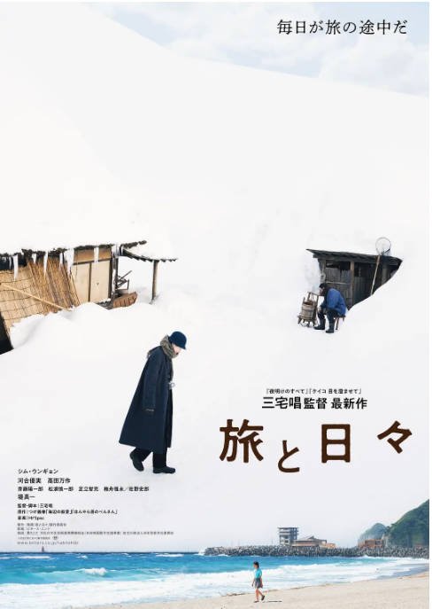 [夸克网盘]日本电影《旅途中的日子》（2025）剧情 豆瓣7.3-燕窝网盘资源下载网