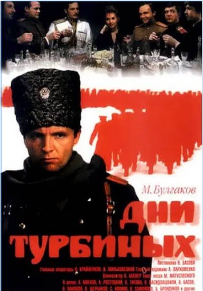 [夸克网盘]苏联电影《图尔宾一家的日子》（1976）剧情 / 历史 / 战争 豆瓣8.3-燕窝网盘资源下载网