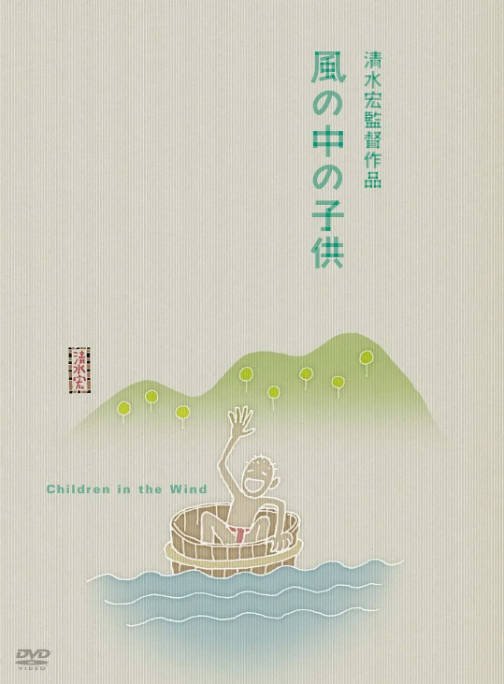[夸克网盘]日本电影《风中的孩子》（1937）剧情 / 儿童 豆瓣7.9-燕窝网盘资源下载网