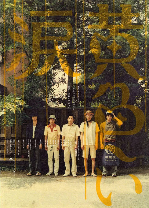 [夸克网盘]日本电影《黄色的眼泪》（2007）剧情 豆瓣8.2-燕窝网盘资源下载网