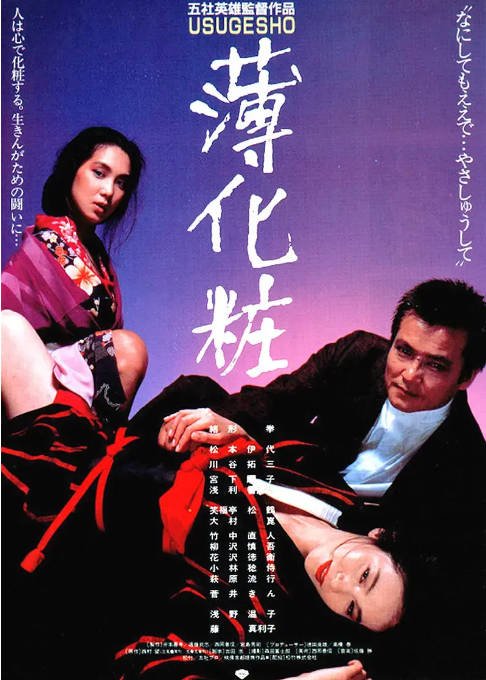 [夸克网盘]日本电影《薄化妆》（1985）剧情 豆瓣7.3-燕窝网盘资源下载网