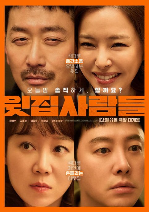 [夸克网盘]韩国电影《楼上的人们》（2025）剧情 / 爱情 豆瓣6.3-燕窝网盘资源下载网