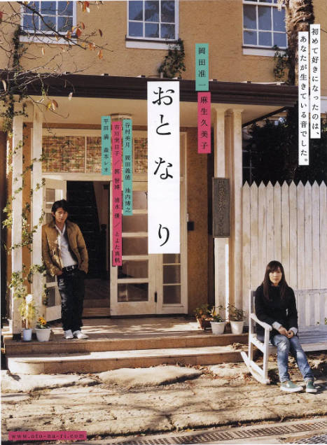 [夸克网盘]日本电影《音恋》（2009）剧情 豆瓣7.6-燕窝网盘资源下载网